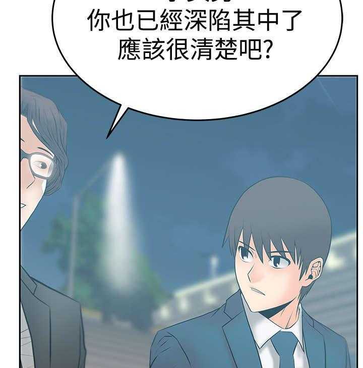 《实习小职员》第70话 71_功成名就 第20页