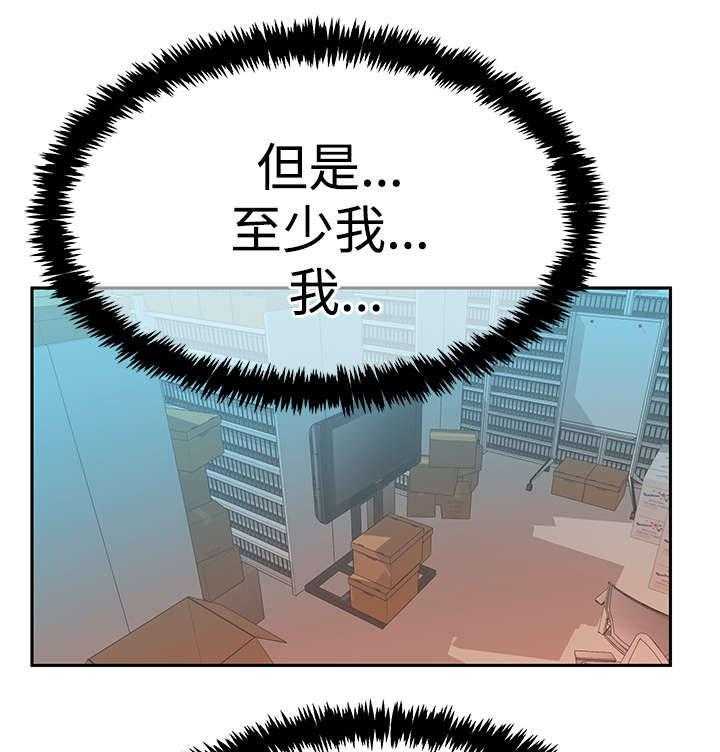 《实习小职员》第70话 71_功成名就 第23页