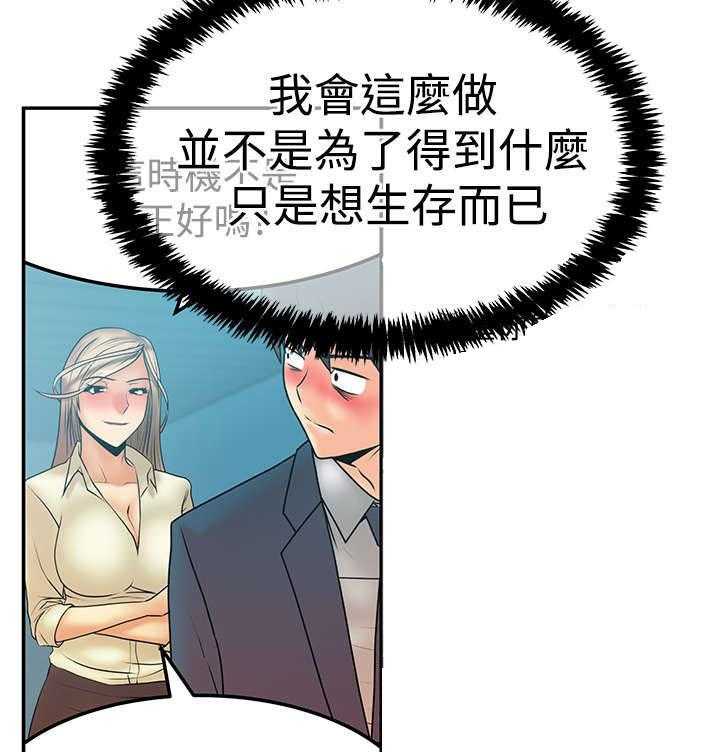 《实习小职员》第70话 71_功成名就 第24页