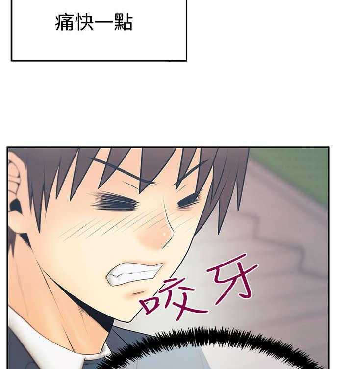 《实习小职员》第70话 71_功成名就 第25页