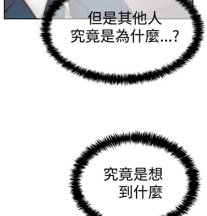 《实习小职员》第70话 71_功成名就 第26页
