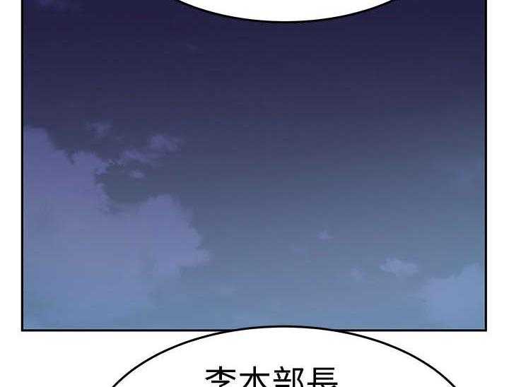 《实习小职员》第70话 71_功成名就 第28页