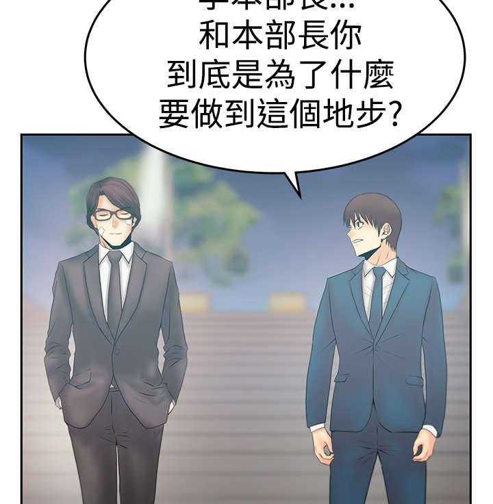 《实习小职员》第70话 71_功成名就 第29页