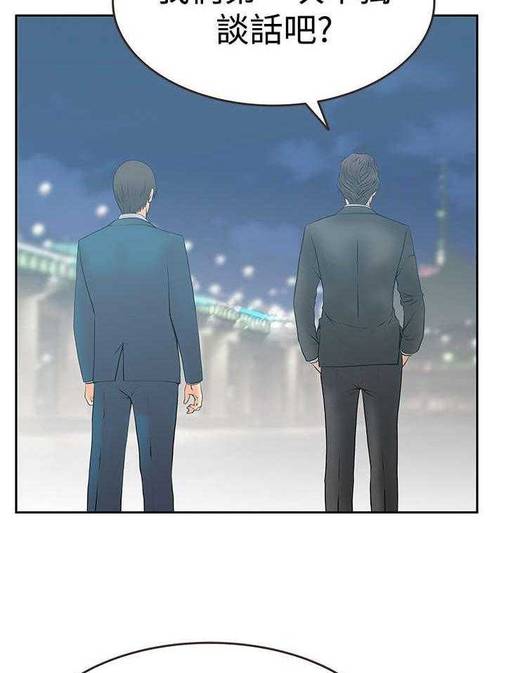 《实习小职员》第70话 71_功成名就 第2页