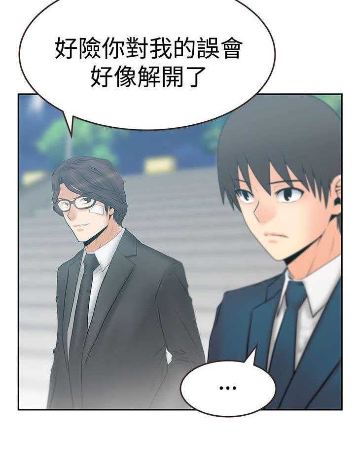 《实习小职员》第70话 71_功成名就 第3页