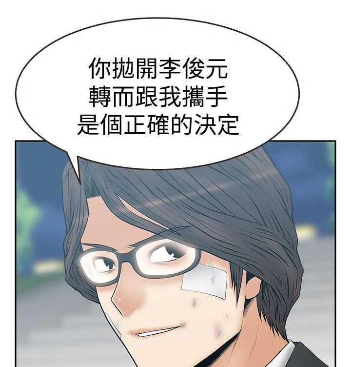 《实习小职员》第70话 71_功成名就 第4页