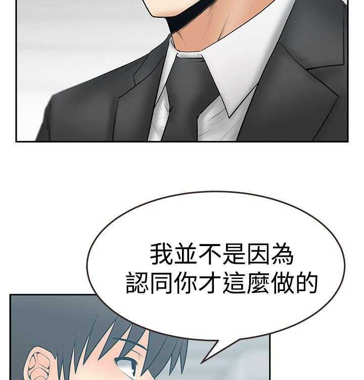 《实习小职员》第70话 71_功成名就 第5页