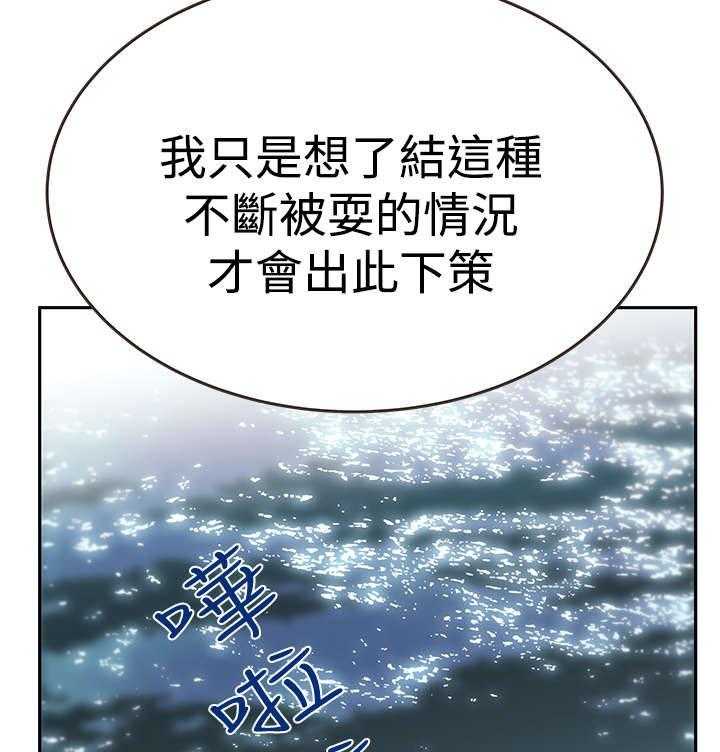 《实习小职员》第70话 71_功成名就 第7页