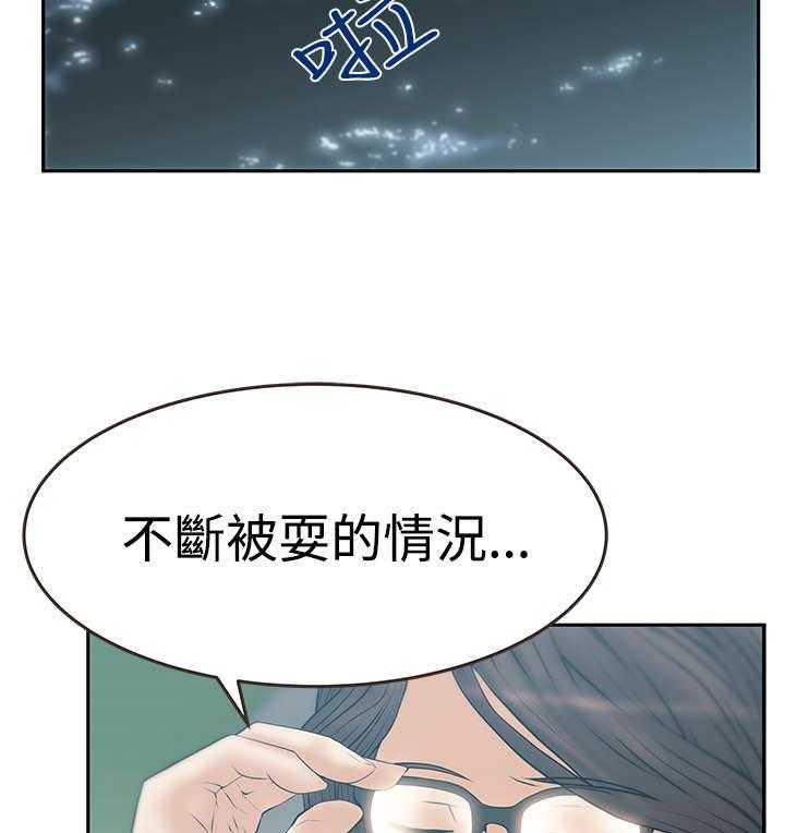《实习小职员》第70话 71_功成名就 第8页