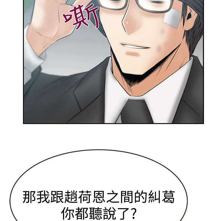 《实习小职员》第70话 71_功成名就 第9页