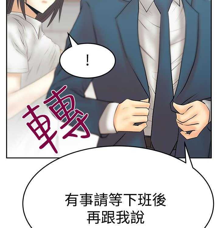 《实习小职员》第74话 75_克制 第11页