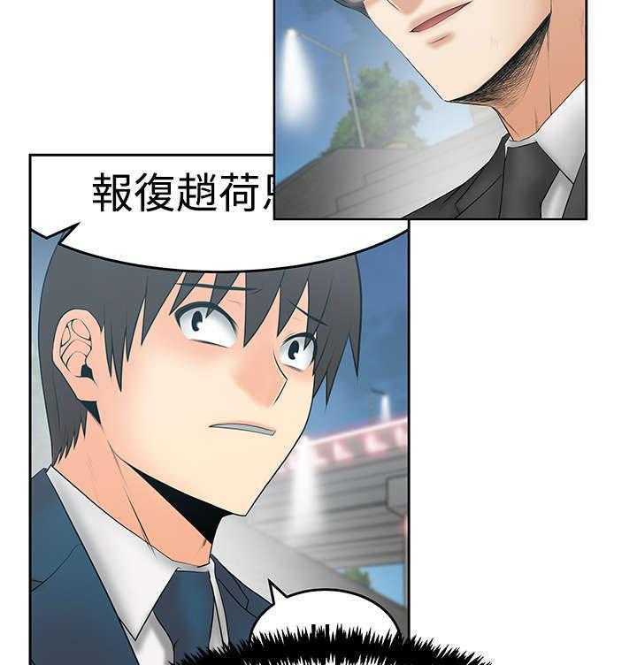 《实习小职员》第74话 75_克制 第16页