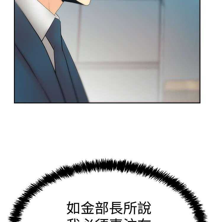 《实习小职员》第74话 75_克制 第18页
