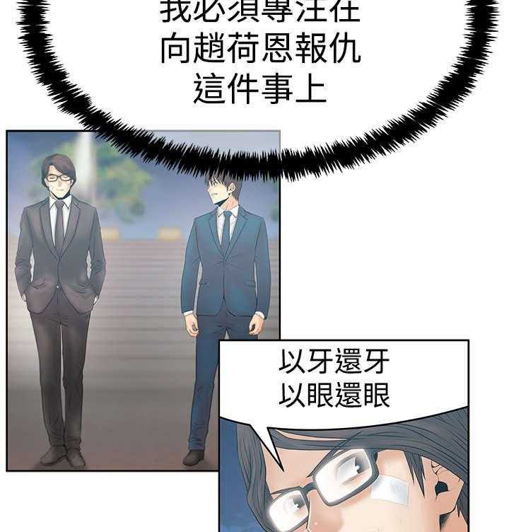 《实习小职员》第74话 75_克制 第19页