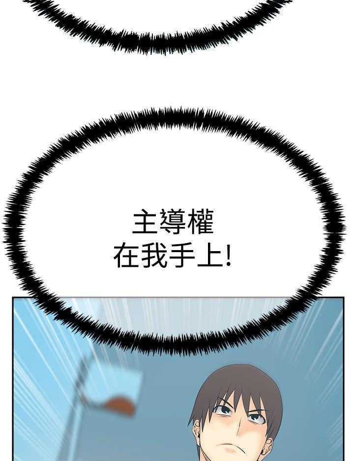 《实习小职员》第74话 75_克制 第22页