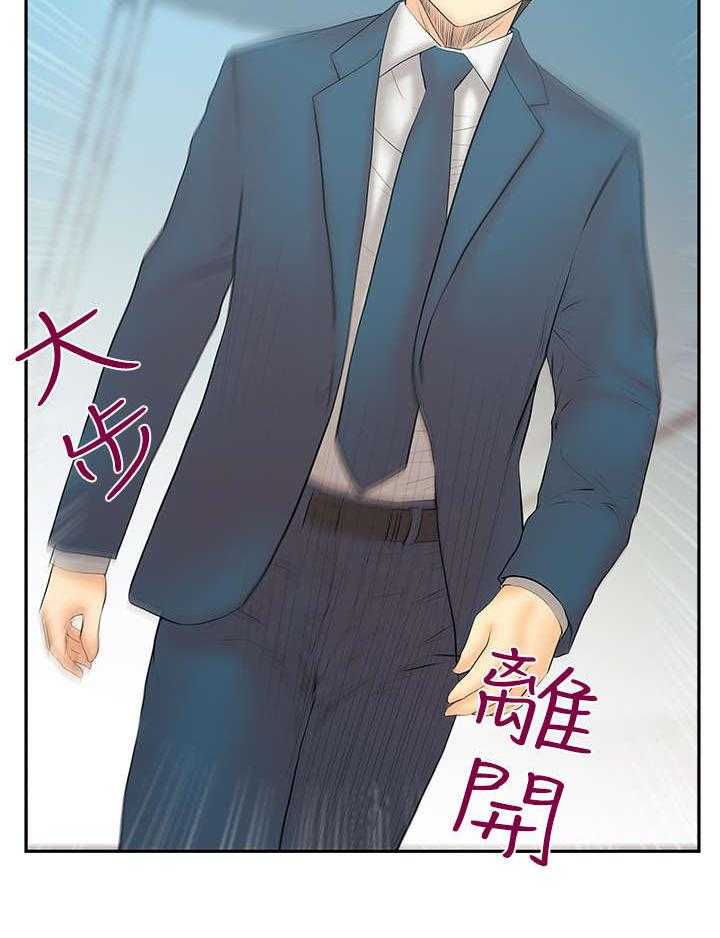 《实习小职员》第74话 75_克制 第23页