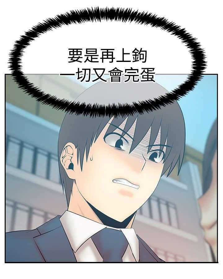 《实习小职员》第74话 75_克制 第5页