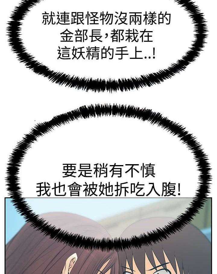 《实习小职员》第74话 75_克制 第7页
