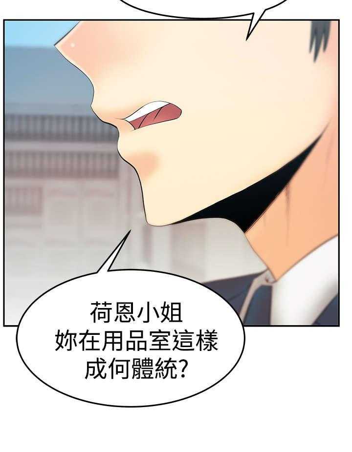 《实习小职员》第74话 75_克制 第9页