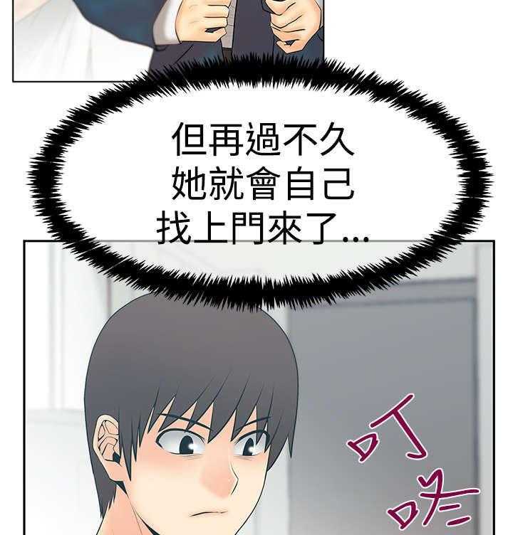 《实习小职员》第75话 76_大逆转 第11页