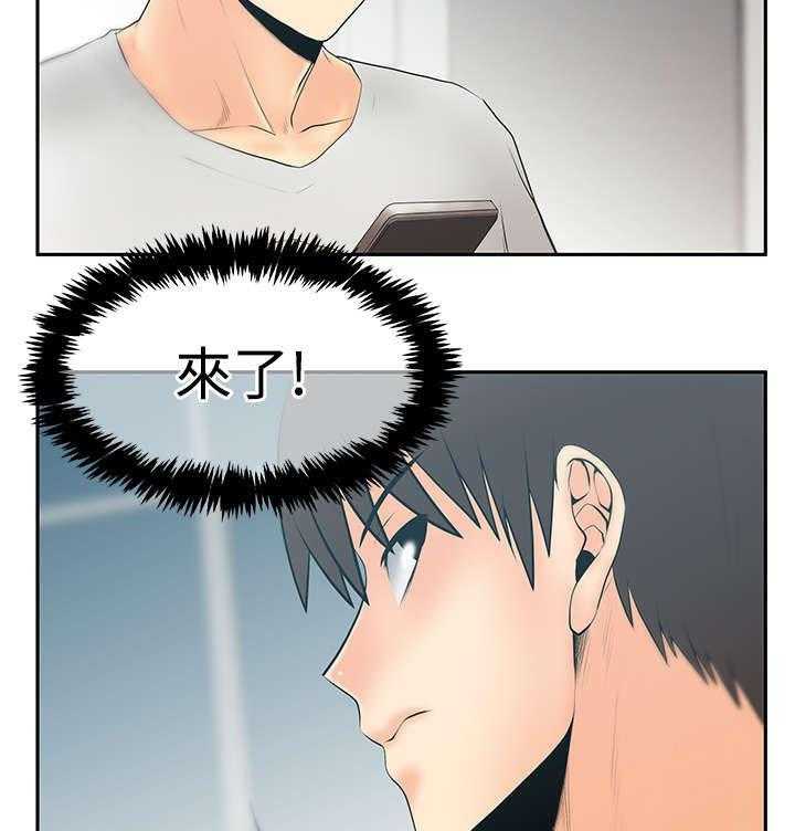 《实习小职员》第75话 76_大逆转 第12页