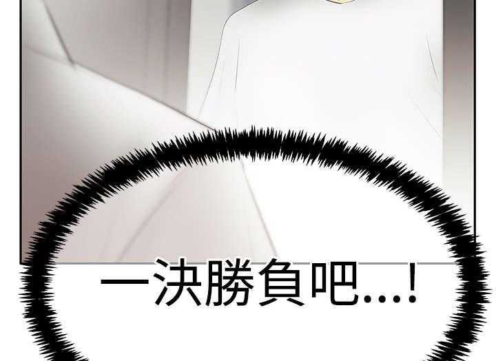 《实习小职员》第75话 76_大逆转 第17页
