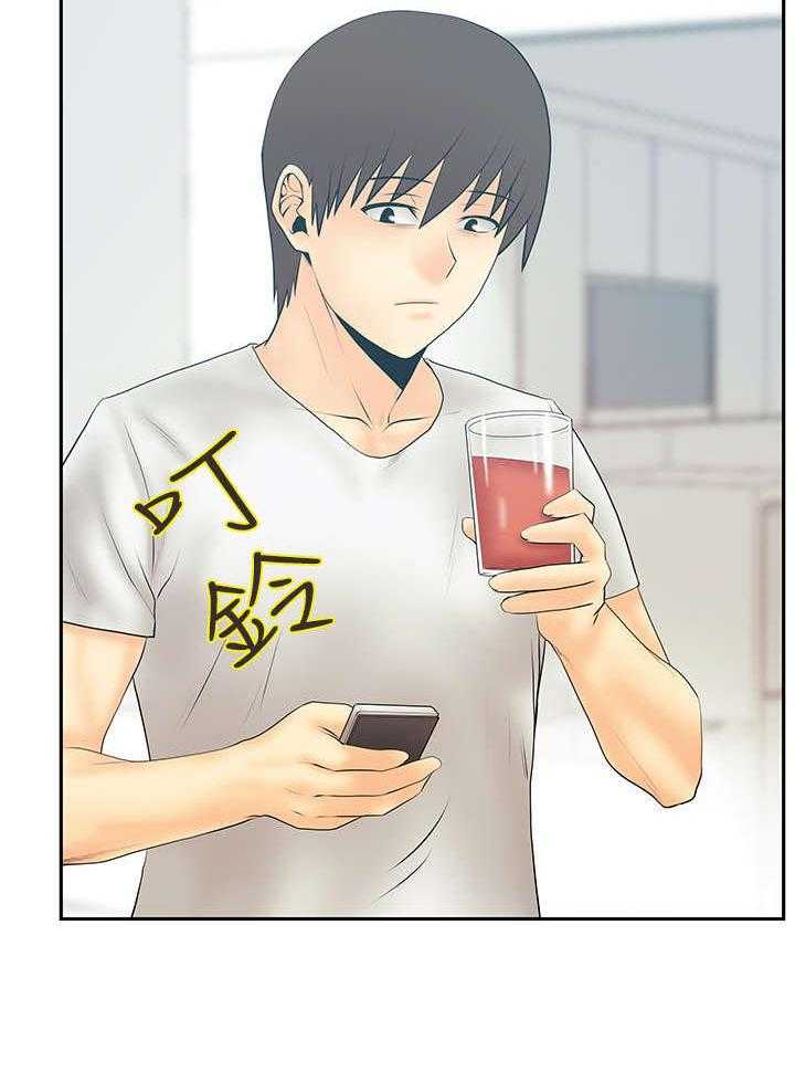 《实习小职员》第75话 76_大逆转 第2页