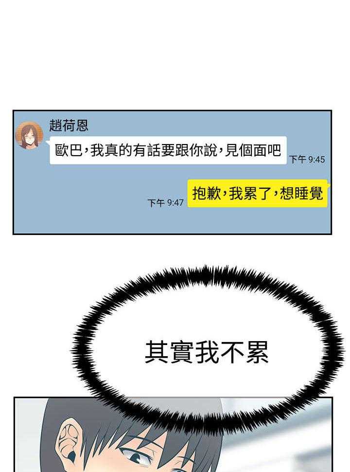 《实习小职员》第75话 76_大逆转 第3页
