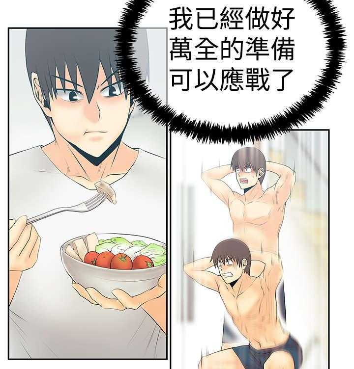 《实习小职员》第75话 76_大逆转 第5页