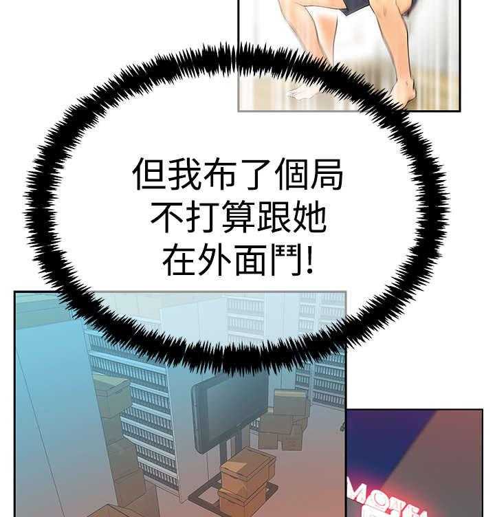 《实习小职员》第75话 76_大逆转 第6页