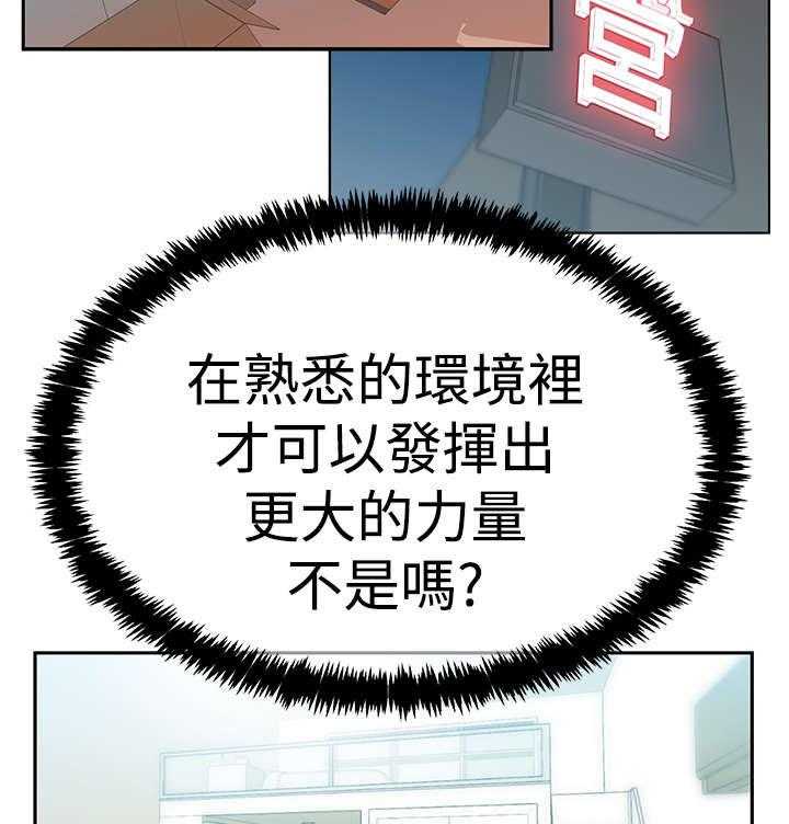 《实习小职员》第75话 76_大逆转 第7页