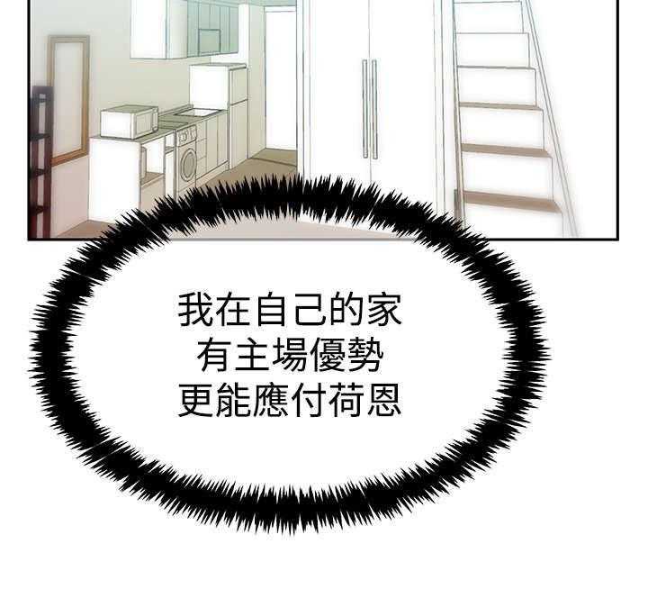 《实习小职员》第75话 76_大逆转 第8页