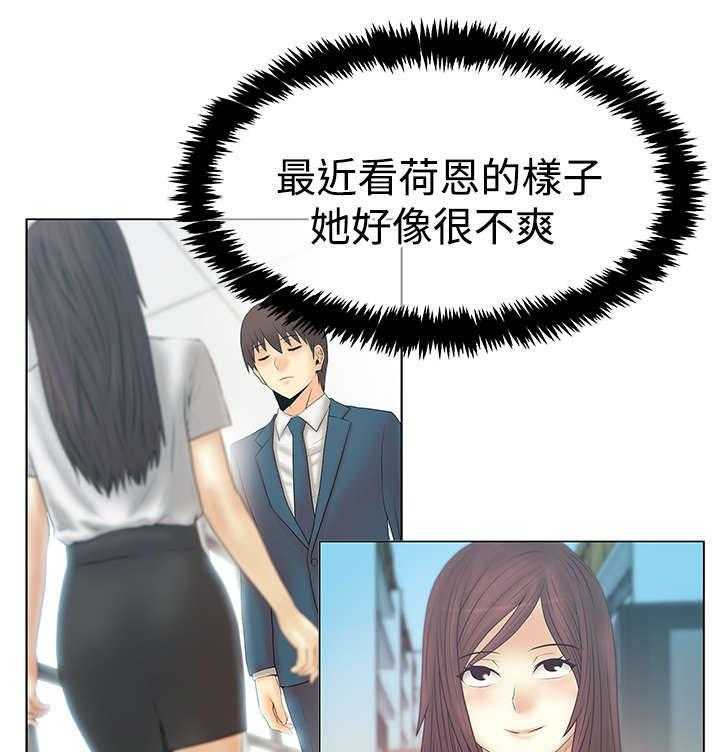 《实习小职员》第75话 76_大逆转 第9页