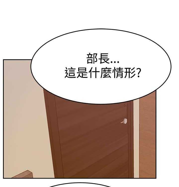 《实习小职员》第73话 74_抓间谍 第11页