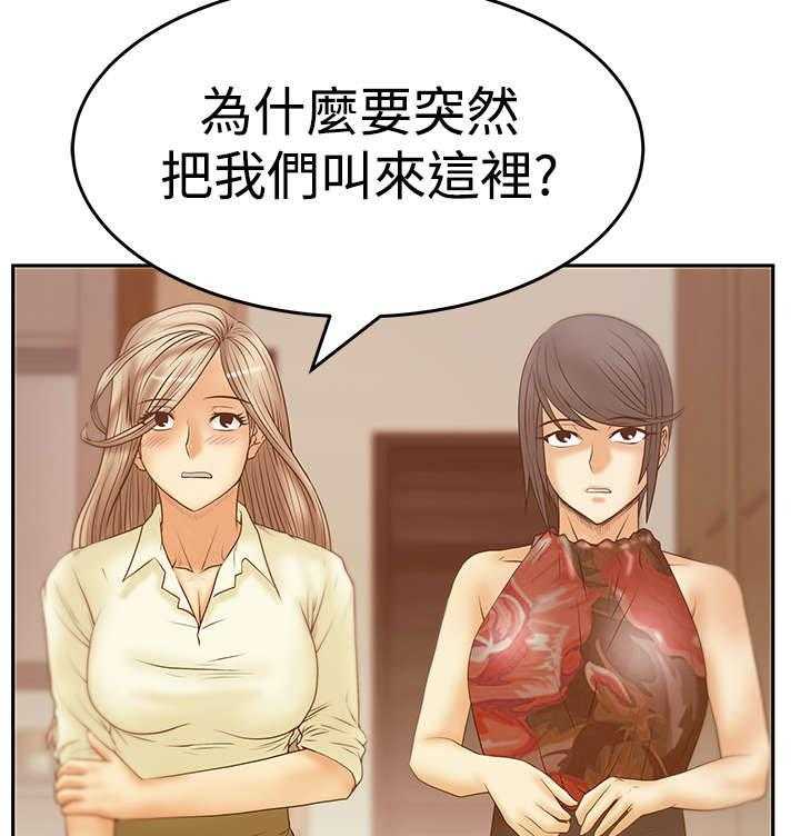 《实习小职员》第73话 74_抓间谍 第12页