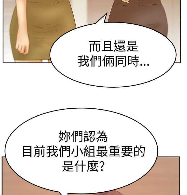 《实习小职员》第73话 74_抓间谍 第13页