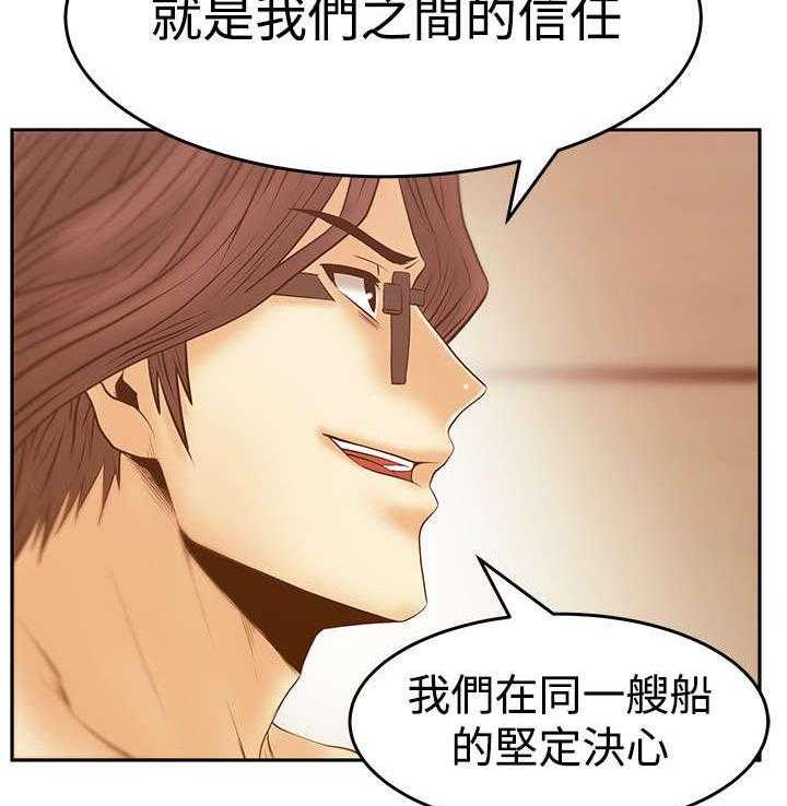 《实习小职员》第73话 74_抓间谍 第15页