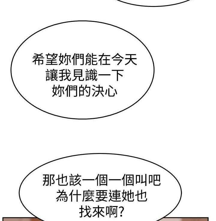 《实习小职员》第73话 74_抓间谍 第16页