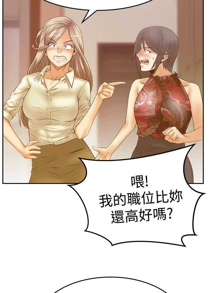 《实习小职员》第73话 74_抓间谍 第17页