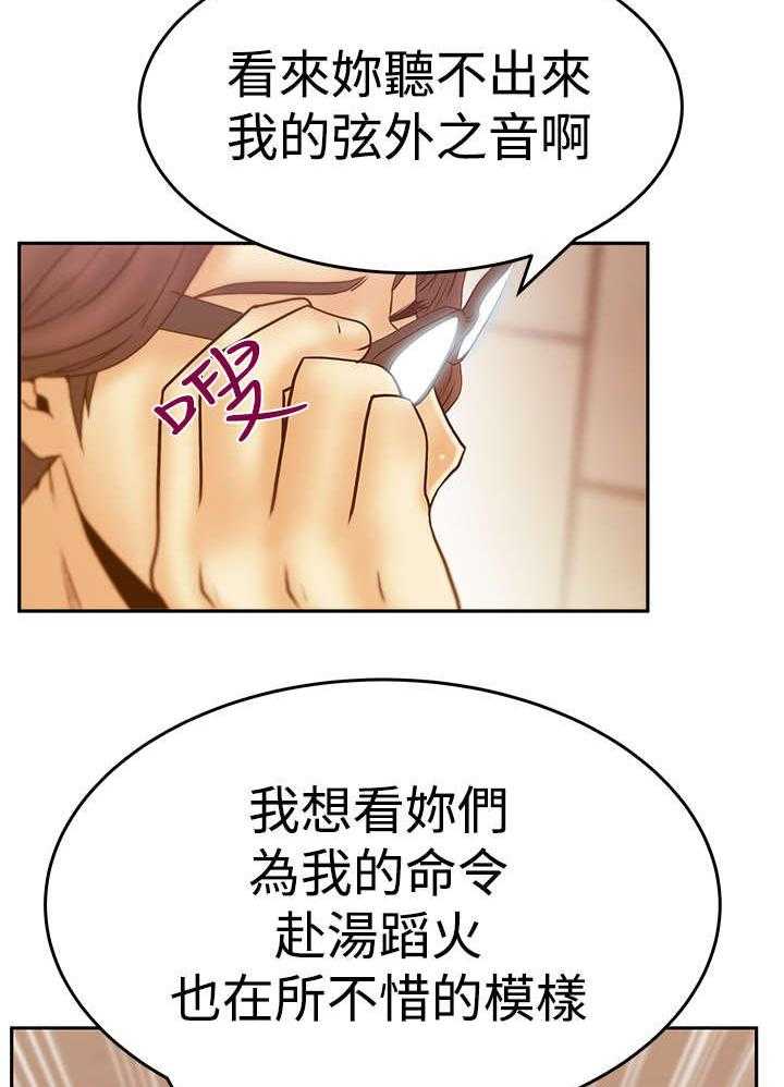 《实习小职员》第73话 74_抓间谍 第18页