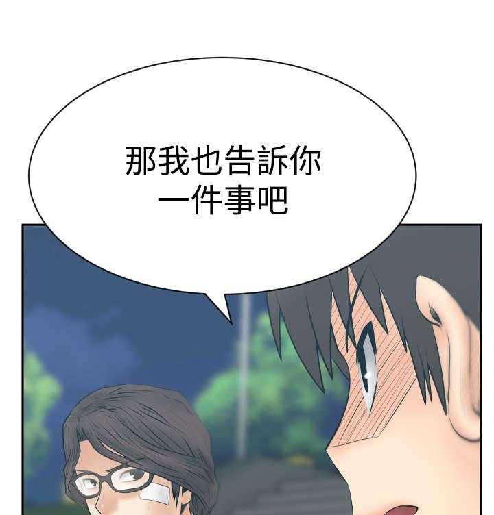 《实习小职员》第73话 74_抓间谍 第1页