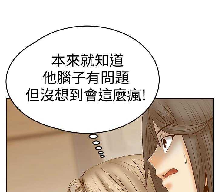 《实习小职员》第73话 74_抓间谍 第20页