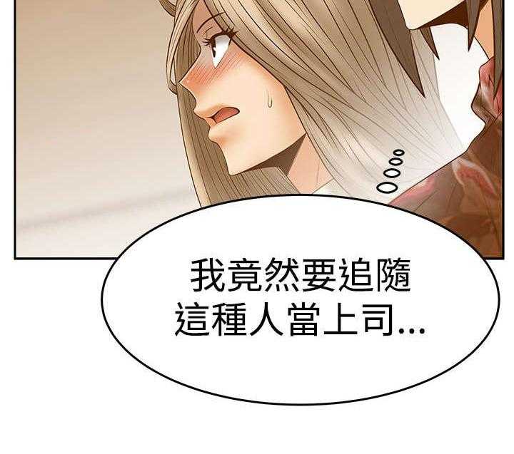 《实习小职员》第73话 74_抓间谍 第21页