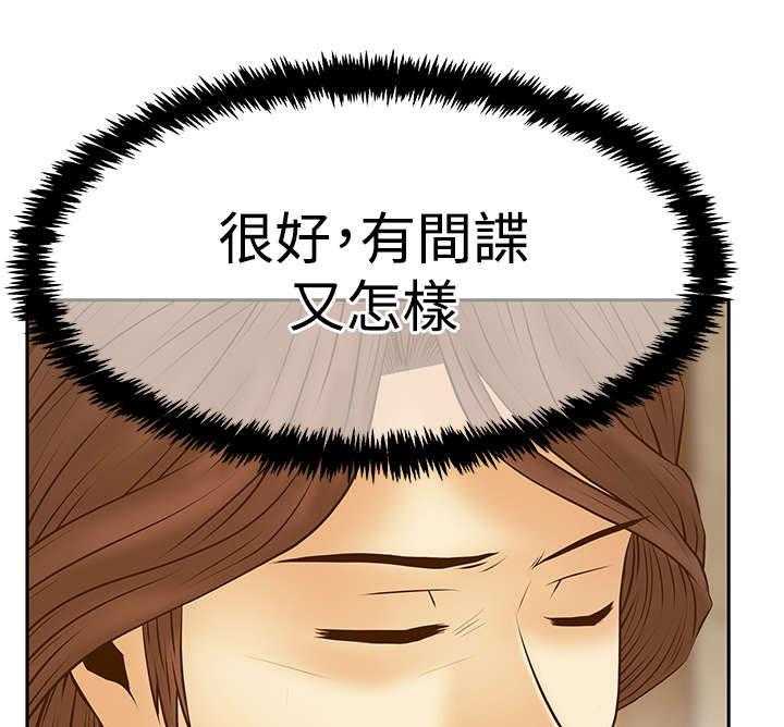 《实习小职员》第73话 74_抓间谍 第22页