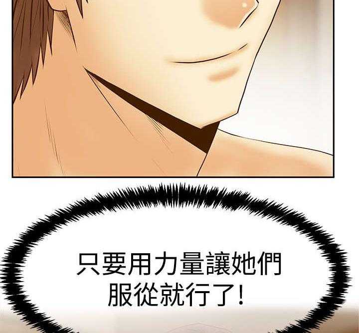 《实习小职员》第73话 74_抓间谍 第23页