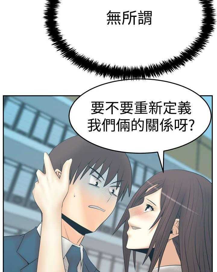《实习小职员》第73话 74_抓间谍 第26页