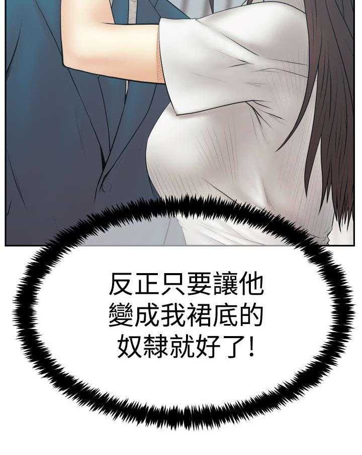 《实习小职员》第73话 74_抓间谍 第27页