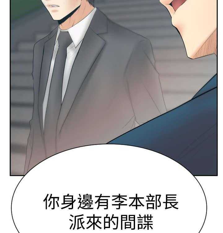 《实习小职员》第73话 74_抓间谍 第2页