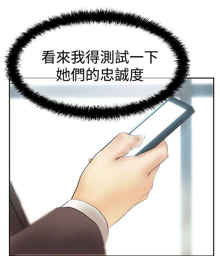 《实习小职员》第73话 74_抓间谍 第6页