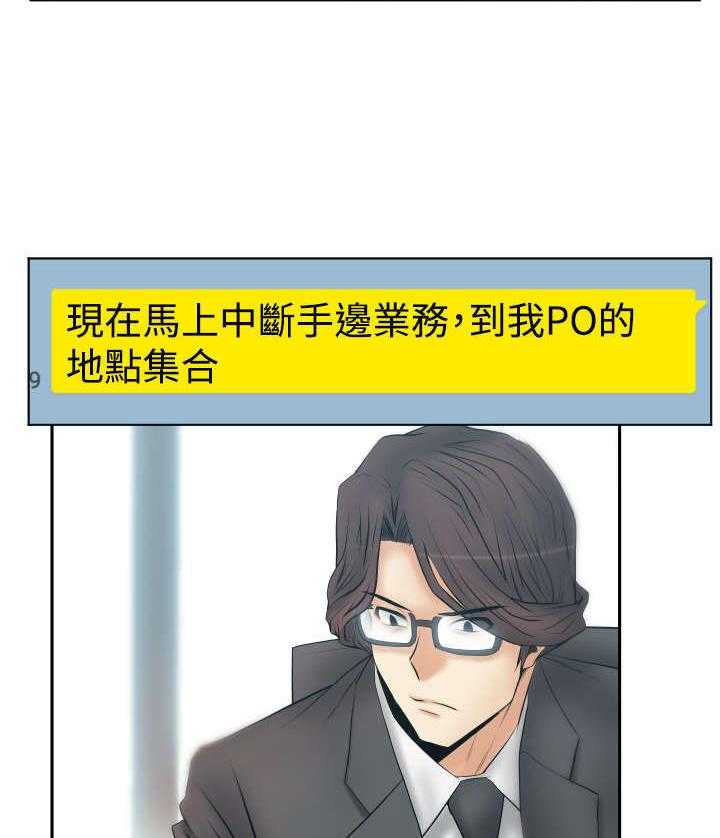 《实习小职员》第73话 74_抓间谍 第7页